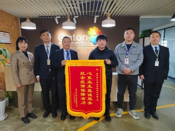 “ 抗击疫情保障有(yǒu)力，心系业主真诚服務(wù)”